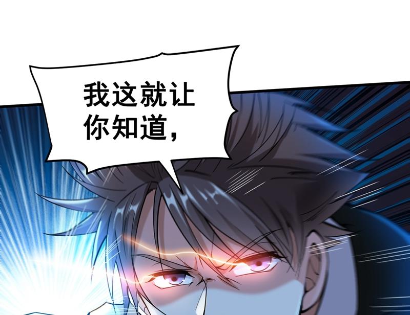 最强神医混都市韩漫全集-第138话 拍卖会？我带你去！无删减无遮挡章节图片 