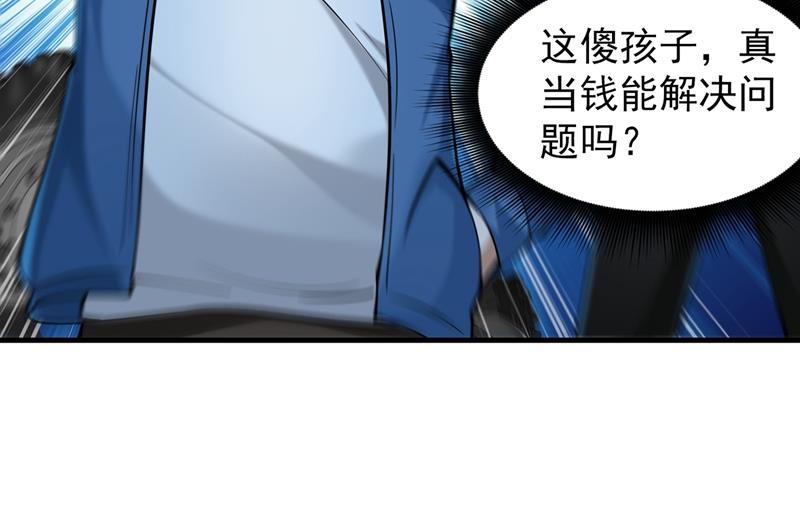 最强神医混都市韩漫全集-第138话 拍卖会？我带你去！无删减无遮挡章节图片 