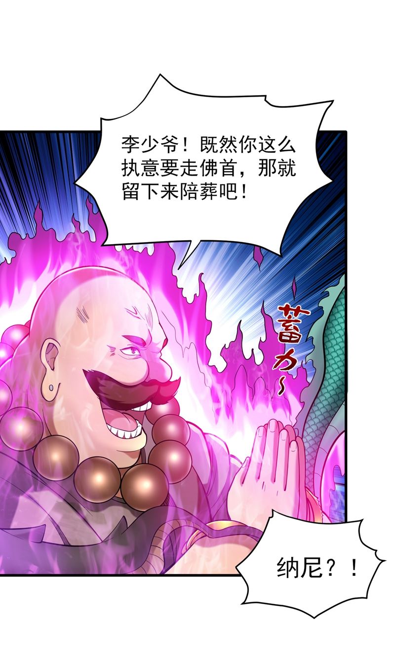 最强神医混都市韩漫全集-第138话 拍卖会？我带你去！无删减无遮挡章节图片 