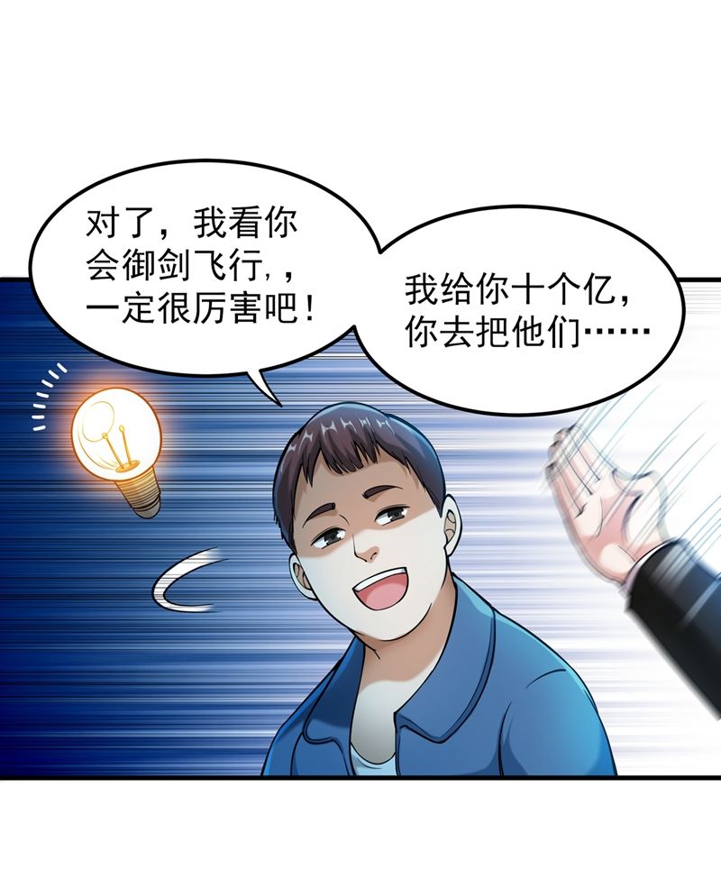 最强神医混都市韩漫全集-第138话 拍卖会？我带你去！无删减无遮挡章节图片 