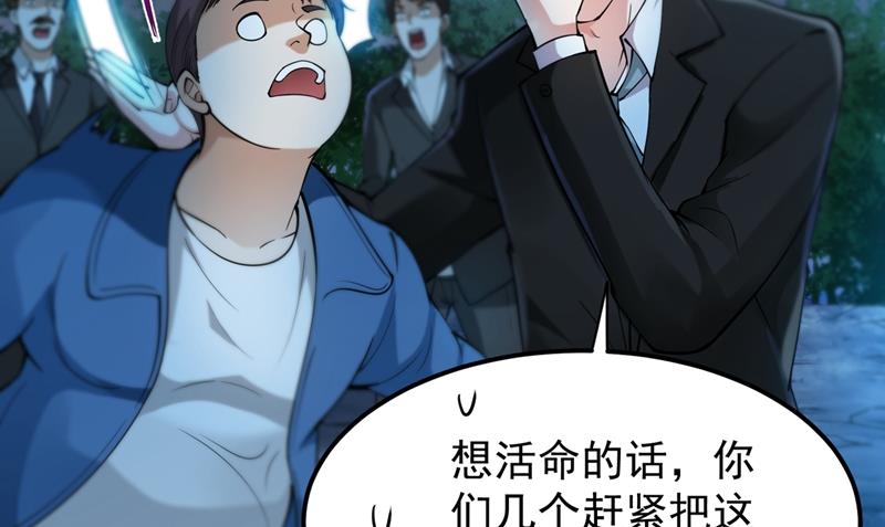 最强神医混都市韩漫全集-第138话 拍卖会？我带你去！无删减无遮挡章节图片 