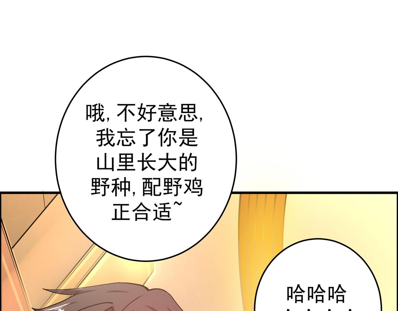 最强神医混都市韩漫全集-第14话 携美赴宴无删减无遮挡章节图片 