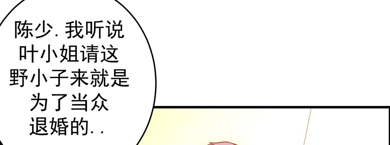 最强神医混都市韩漫全集-第14话 携美赴宴无删减无遮挡章节图片 