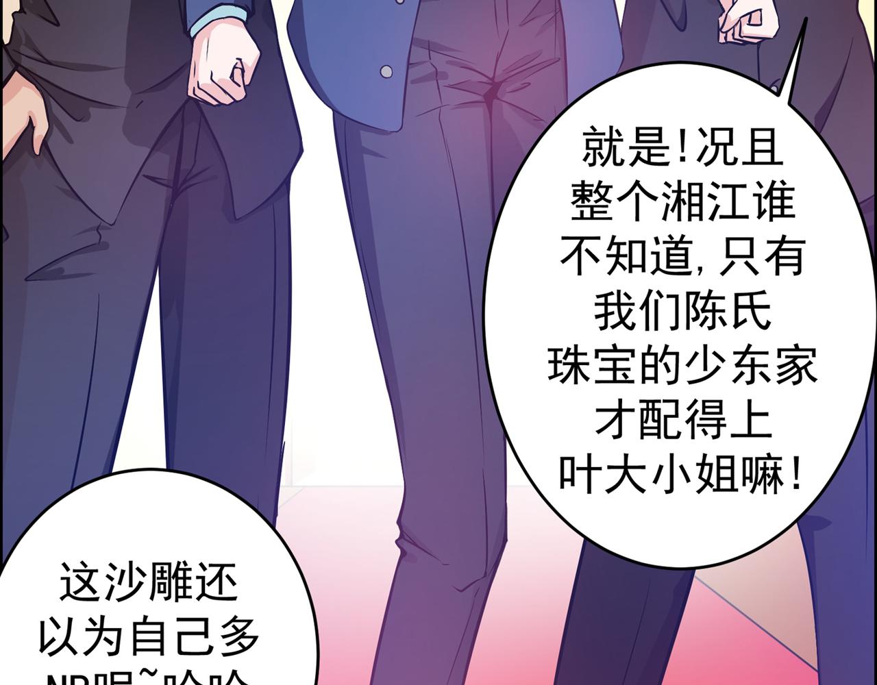 最强神医混都市韩漫全集-第14话 携美赴宴无删减无遮挡章节图片 