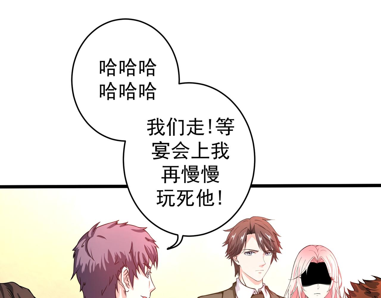 最强神医混都市韩漫全集-第14话 携美赴宴无删减无遮挡章节图片 