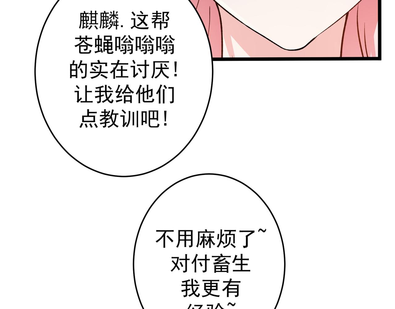 最强神医混都市韩漫全集-第14话 携美赴宴无删减无遮挡章节图片 