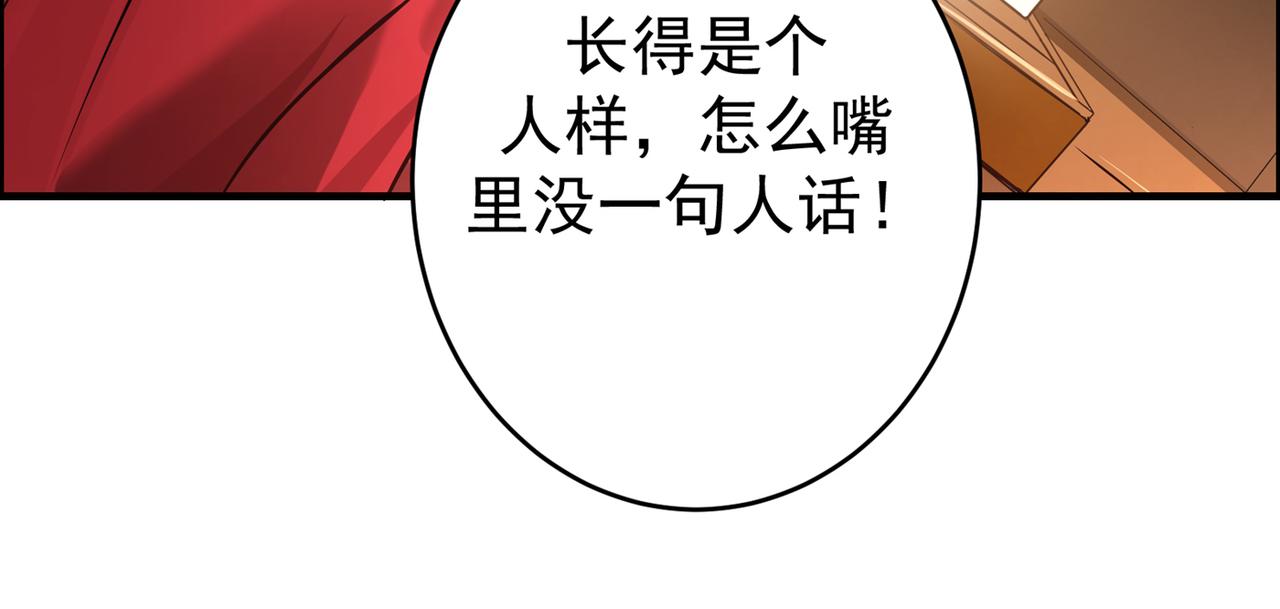 最强神医混都市韩漫全集-第14话 携美赴宴无删减无遮挡章节图片 