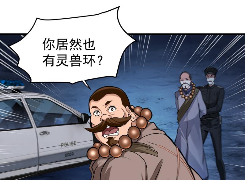 最强神医混都市韩漫全集-第139话 敢在华夏境内抢劫？无删减无遮挡章节图片 