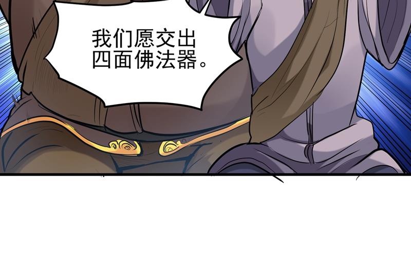 最强神医混都市韩漫全集-第139话 敢在华夏境内抢劫？无删减无遮挡章节图片 