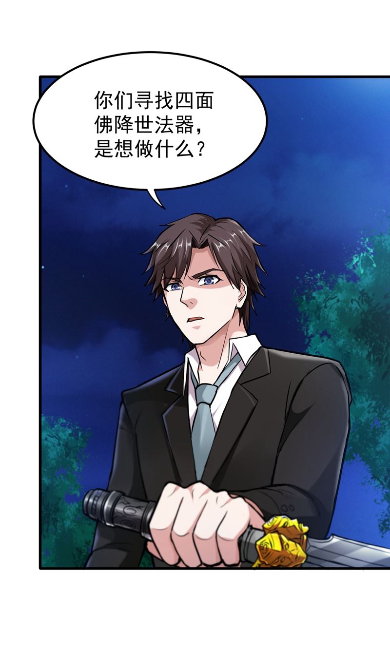 最强神医混都市韩漫全集-第139话 敢在华夏境内抢劫？无删减无遮挡章节图片 