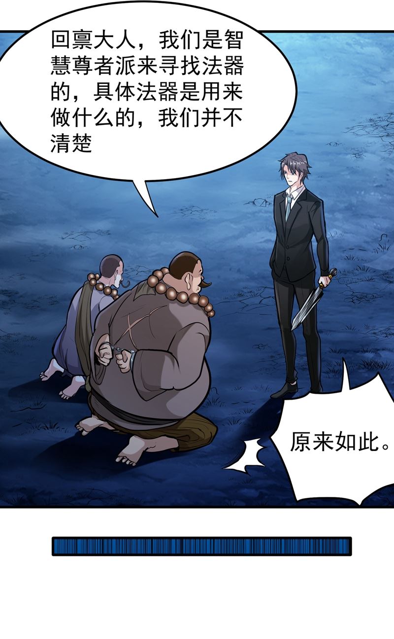 最强神医混都市韩漫全集-第139话 敢在华夏境内抢劫？无删减无遮挡章节图片 