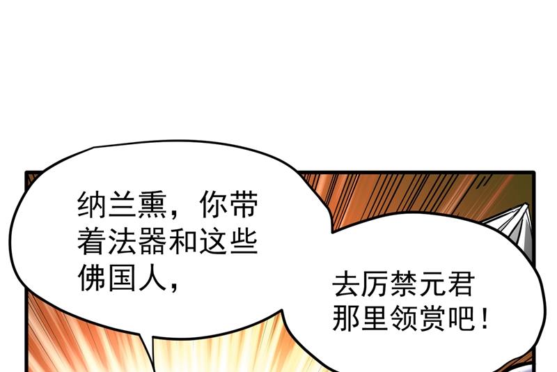 最强神医混都市韩漫全集-第139话 敢在华夏境内抢劫？无删减无遮挡章节图片 