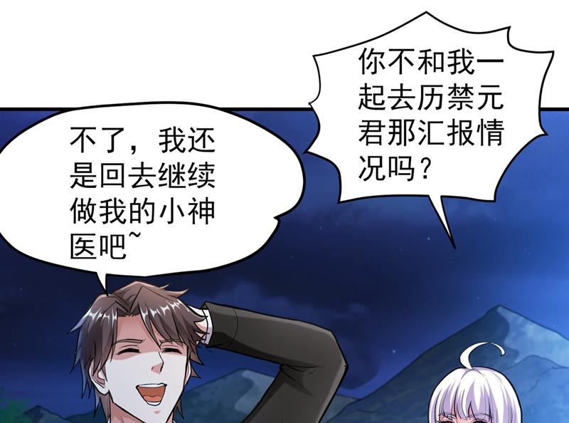 最强神医混都市韩漫全集-第139话 敢在华夏境内抢劫？无删减无遮挡章节图片 