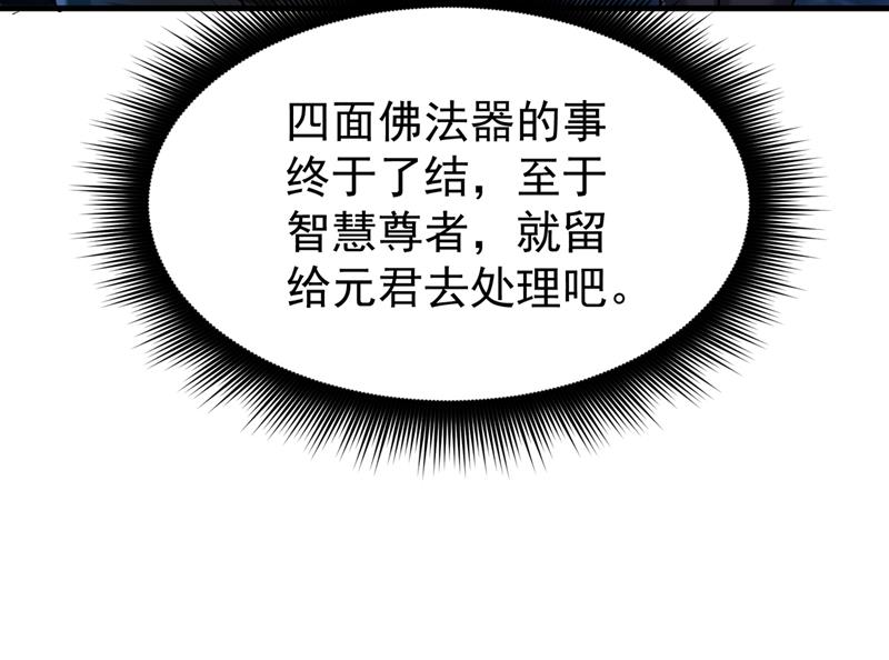 最强神医混都市韩漫全集-第139话 敢在华夏境内抢劫？无删减无遮挡章节图片 