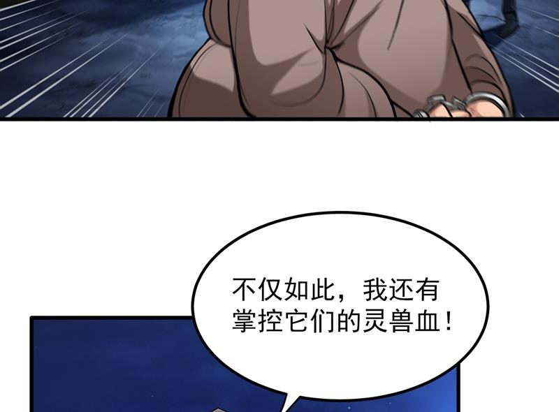 最强神医混都市韩漫全集-第139话 敢在华夏境内抢劫？无删减无遮挡章节图片 