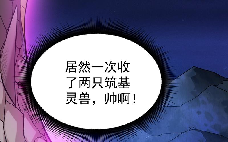 最强神医混都市韩漫全集-第139话 敢在华夏境内抢劫？无删减无遮挡章节图片 