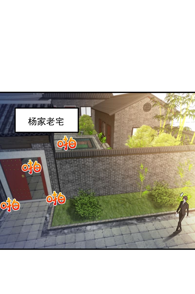 最强神医混都市韩漫全集-第139话 敢在华夏境内抢劫？无删减无遮挡章节图片 