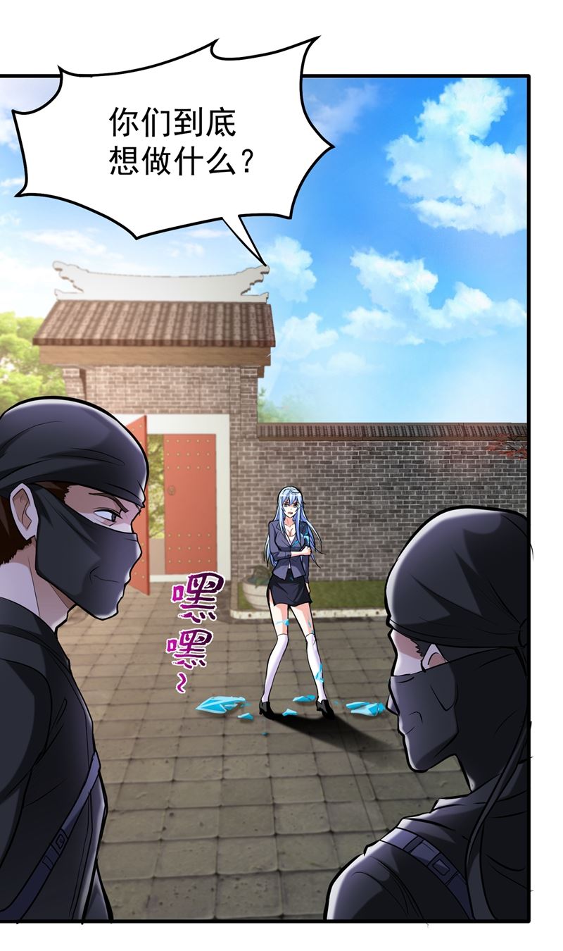 最强神医混都市韩漫全集-第139话 敢在华夏境内抢劫？无删减无遮挡章节图片 