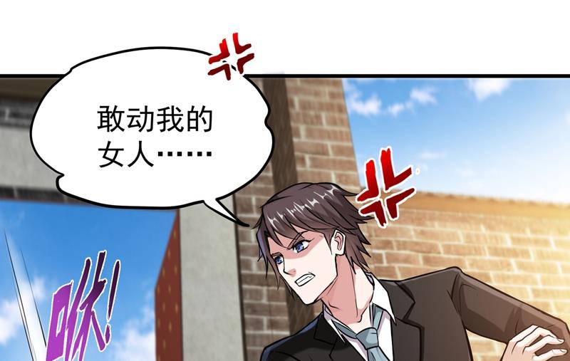 最强神医混都市韩漫全集-第139话 敢在华夏境内抢劫？无删减无遮挡章节图片 