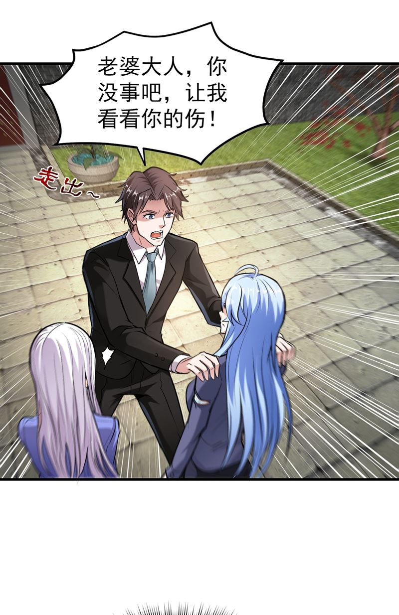 最强神医混都市韩漫全集-第139话 敢在华夏境内抢劫？无删减无遮挡章节图片 