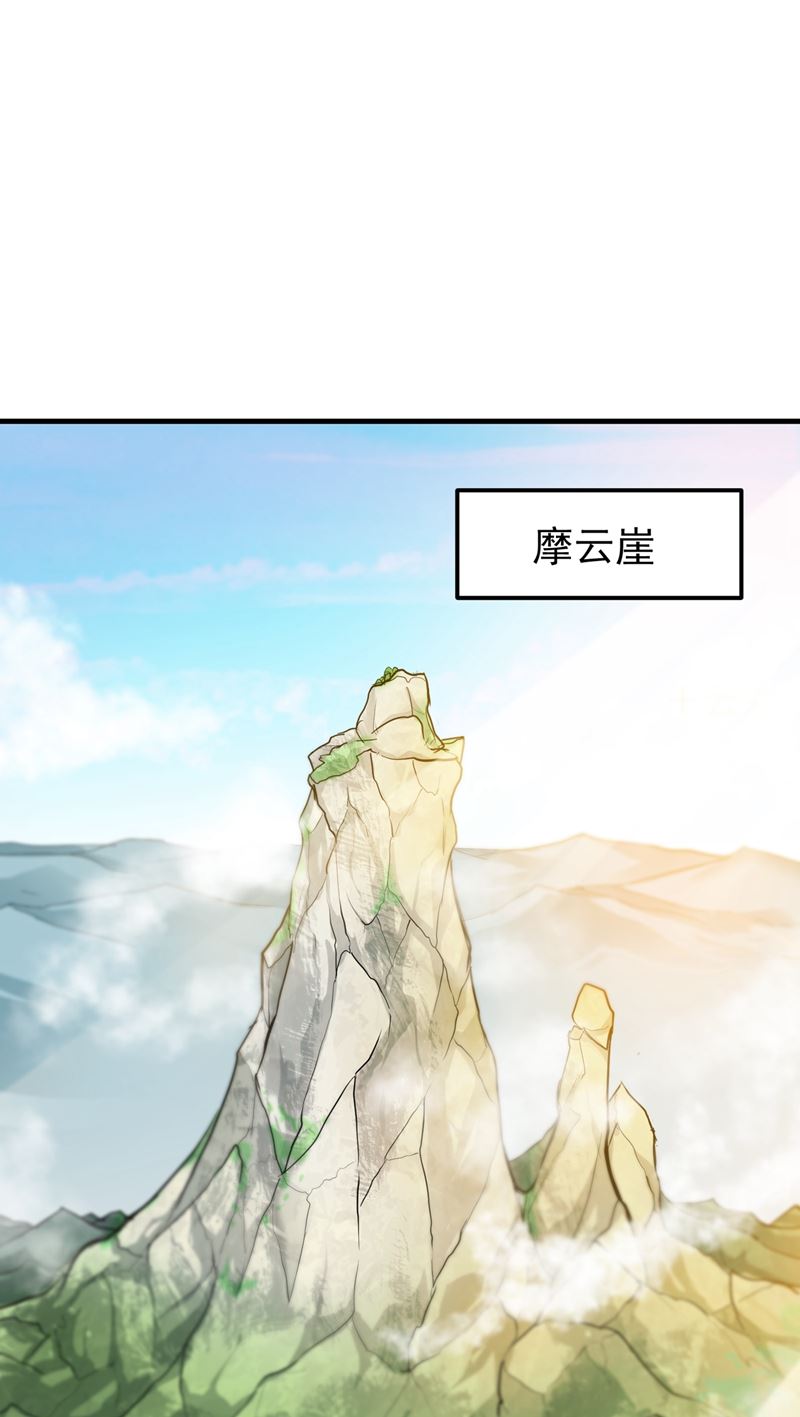 最强神医混都市韩漫全集-第140话 你的灵兽归我了！无删减无遮挡章节图片 