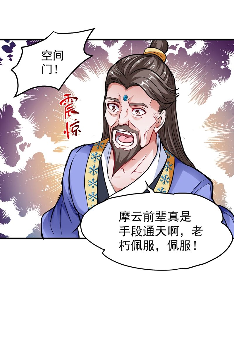 最强神医混都市韩漫全集-第140话 你的灵兽归我了！无删减无遮挡章节图片 