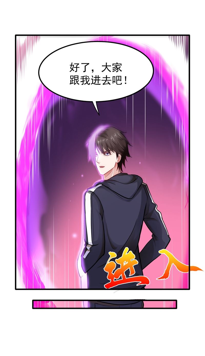 最强神医混都市韩漫全集-第140话 你的灵兽归我了！无删减无遮挡章节图片 
