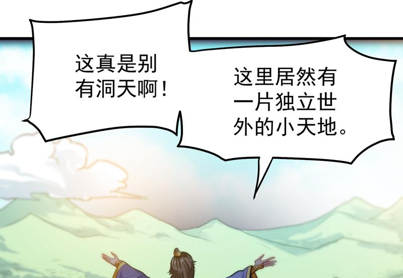 最强神医混都市韩漫全集-第140话 你的灵兽归我了！无删减无遮挡章节图片 
