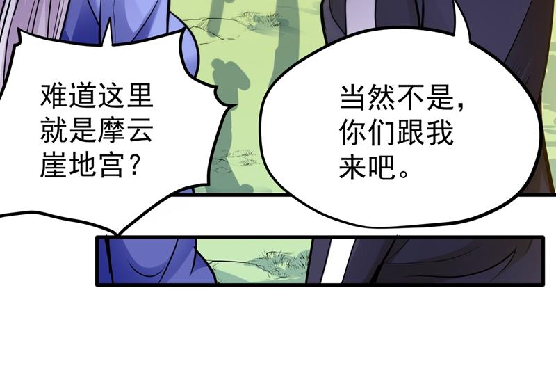 最强神医混都市韩漫全集-第140话 你的灵兽归我了！无删减无遮挡章节图片 