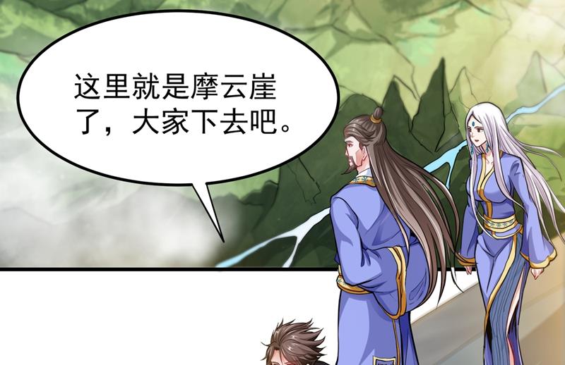 最强神医混都市韩漫全集-第140话 你的灵兽归我了！无删减无遮挡章节图片 