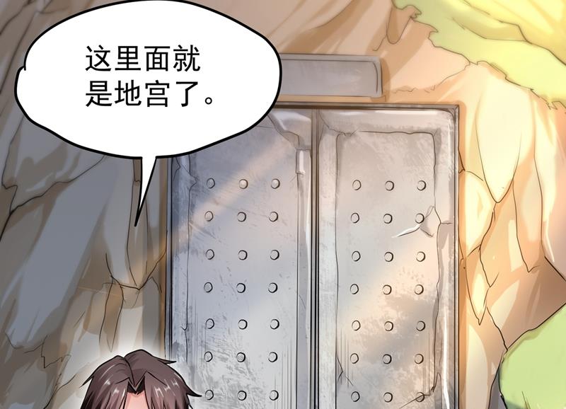 最强神医混都市韩漫全集-第140话 你的灵兽归我了！无删减无遮挡章节图片 