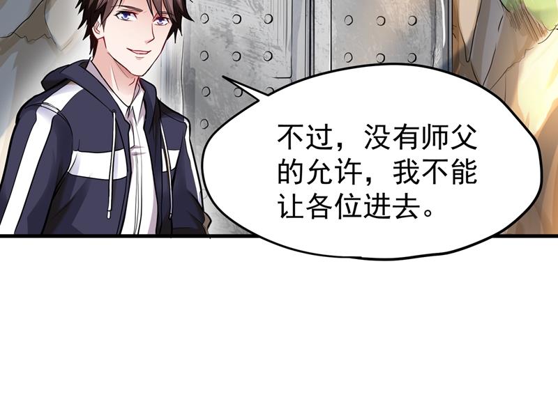 最强神医混都市韩漫全集-第140话 你的灵兽归我了！无删减无遮挡章节图片 