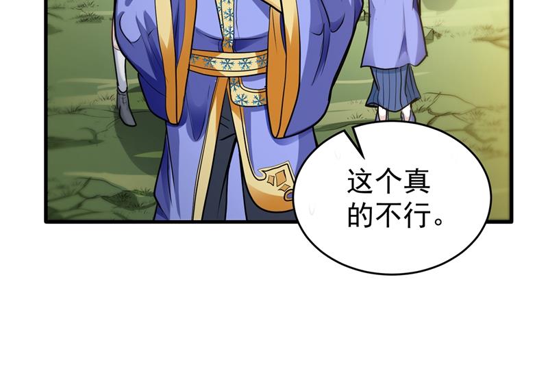 最强神医混都市韩漫全集-第140话 你的灵兽归我了！无删减无遮挡章节图片 