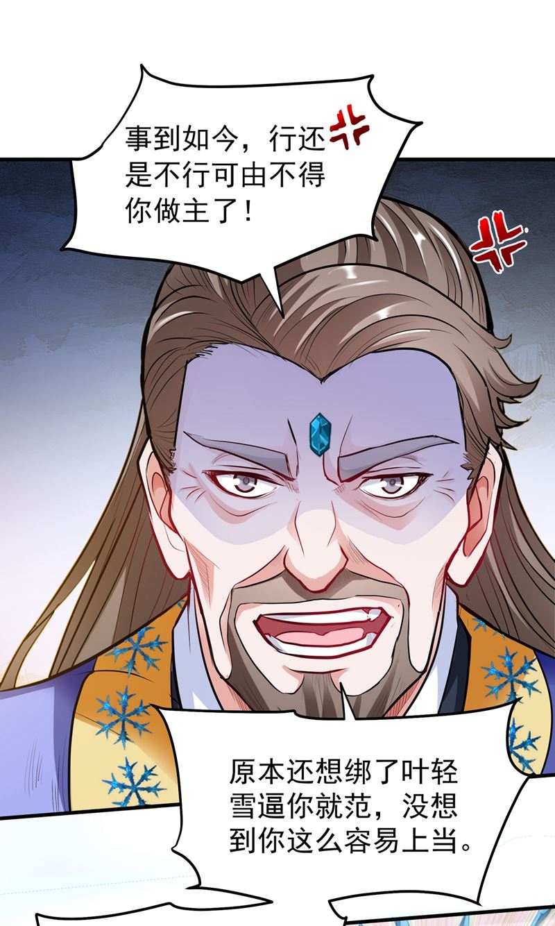 最强神医混都市韩漫全集-第140话 你的灵兽归我了！无删减无遮挡章节图片 