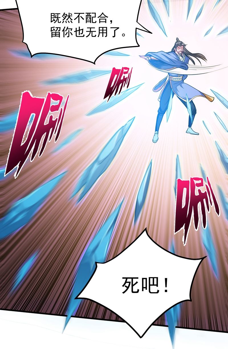 最强神医混都市韩漫全集-第140话 你的灵兽归我了！无删减无遮挡章节图片 