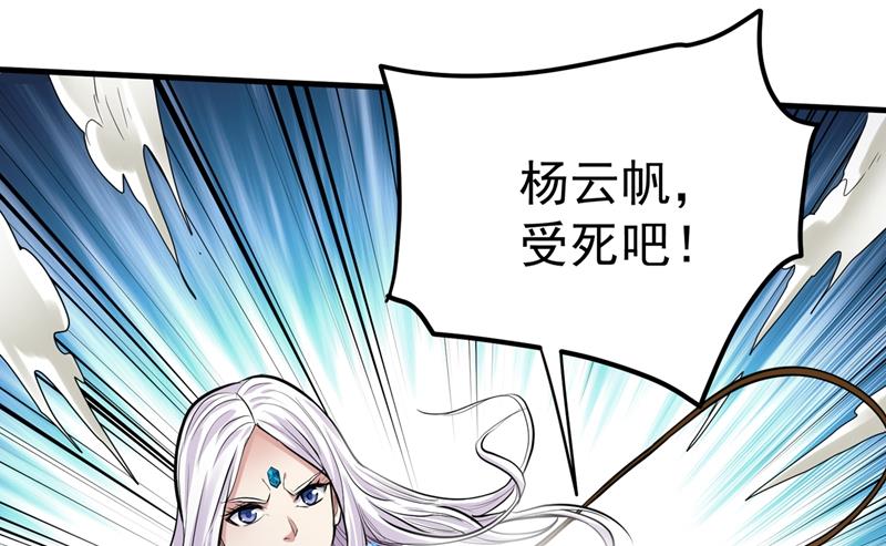 最强神医混都市韩漫全集-第140话 你的灵兽归我了！无删减无遮挡章节图片 