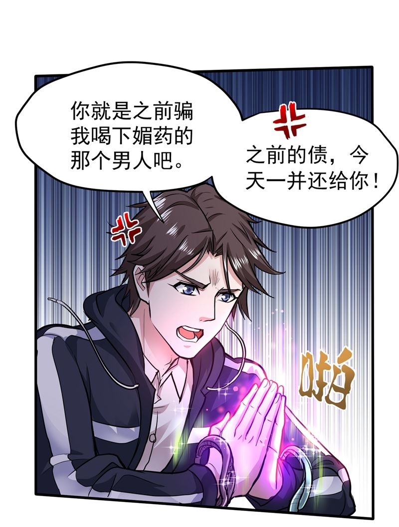 最强神医混都市韩漫全集-第140话 你的灵兽归我了！无删减无遮挡章节图片 
