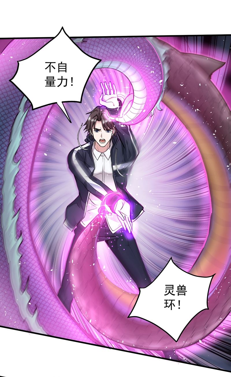 最强神医混都市韩漫全集-第140话 你的灵兽归我了！无删减无遮挡章节图片 