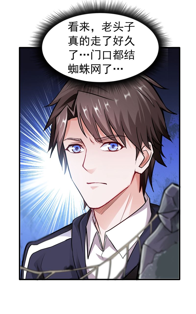 最强神医混都市韩漫全集-第140话 你的灵兽归我了！无删减无遮挡章节图片 