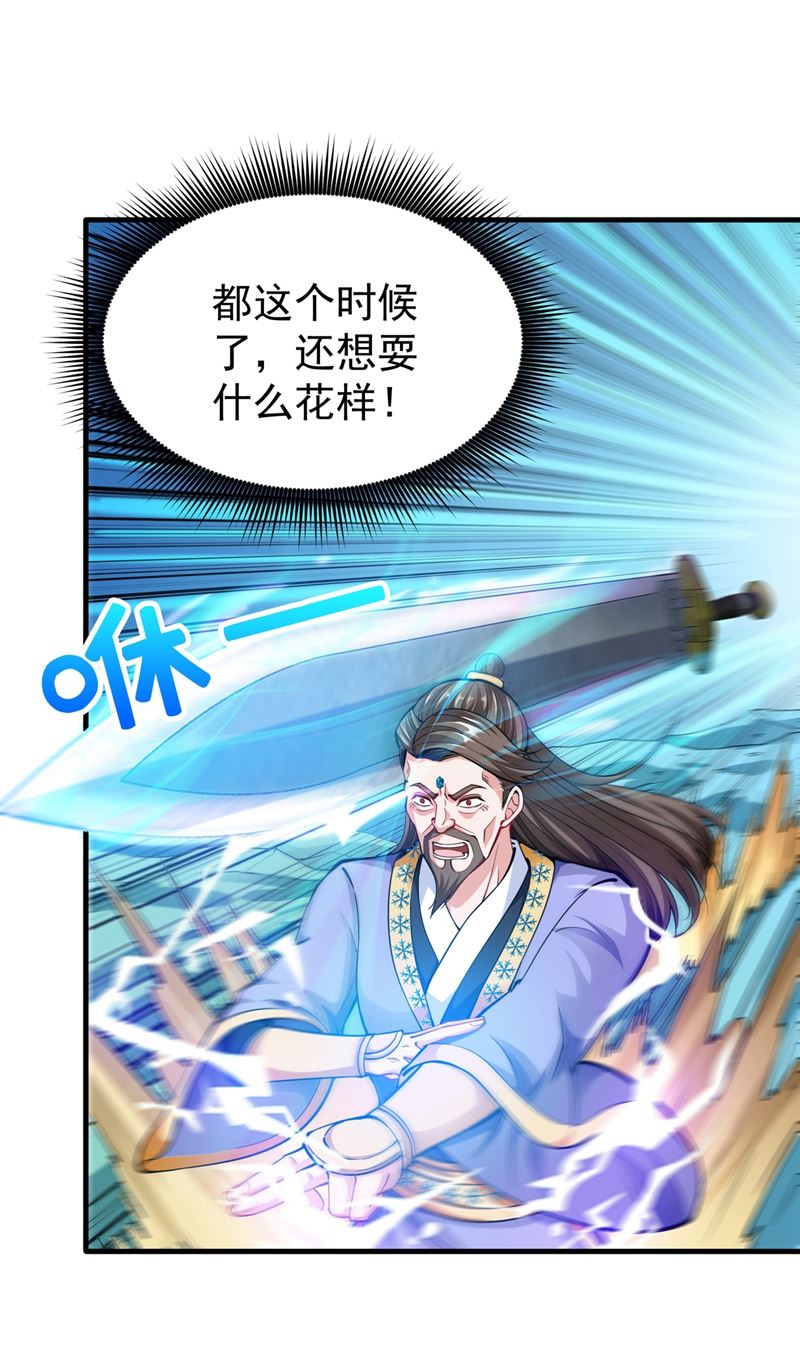 最强神医混都市韩漫全集-第141话 雪山派的狐狸尾巴！无删减无遮挡章节图片 