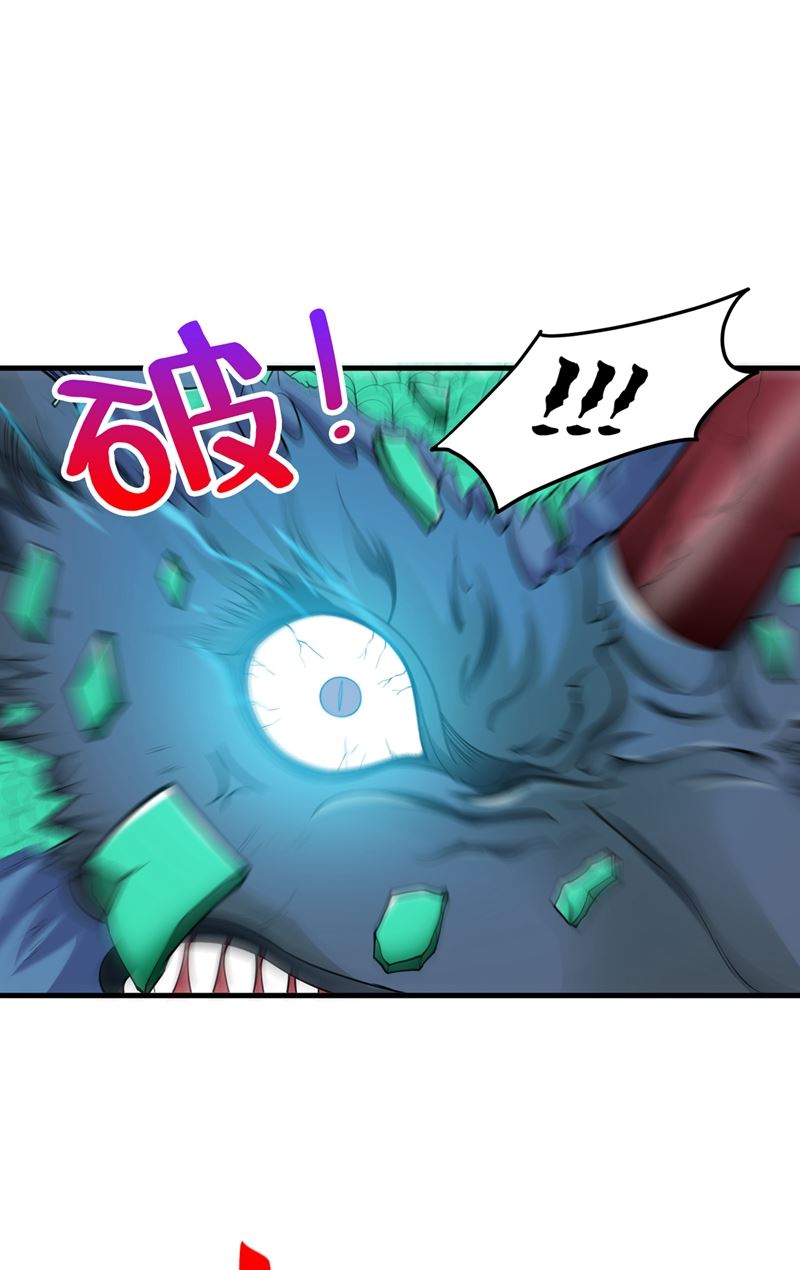 最强神医混都市韩漫全集-第141话 雪山派的狐狸尾巴！无删减无遮挡章节图片 