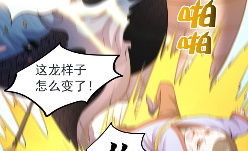 最强神医混都市韩漫全集-第141话 雪山派的狐狸尾巴！无删减无遮挡章节图片 
