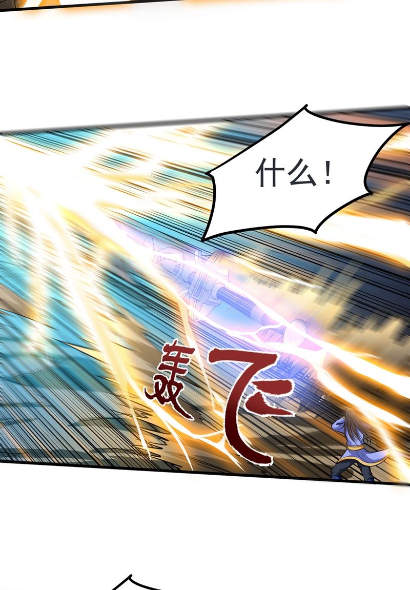 最强神医混都市韩漫全集-第141话 雪山派的狐狸尾巴！无删减无遮挡章节图片 