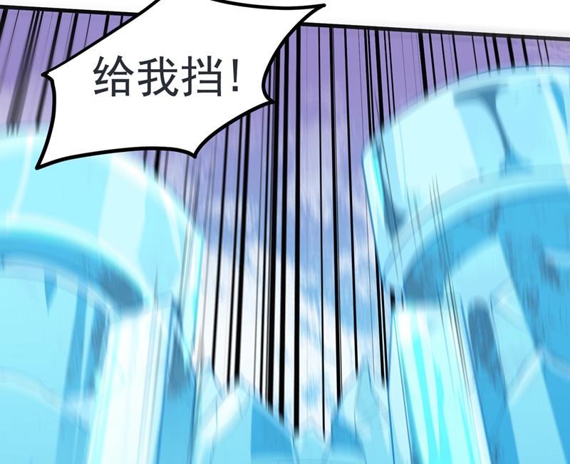 最强神医混都市韩漫全集-第141话 雪山派的狐狸尾巴！无删减无遮挡章节图片 
