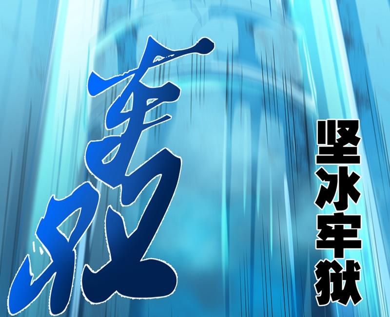 最强神医混都市韩漫全集-第141话 雪山派的狐狸尾巴！无删减无遮挡章节图片 