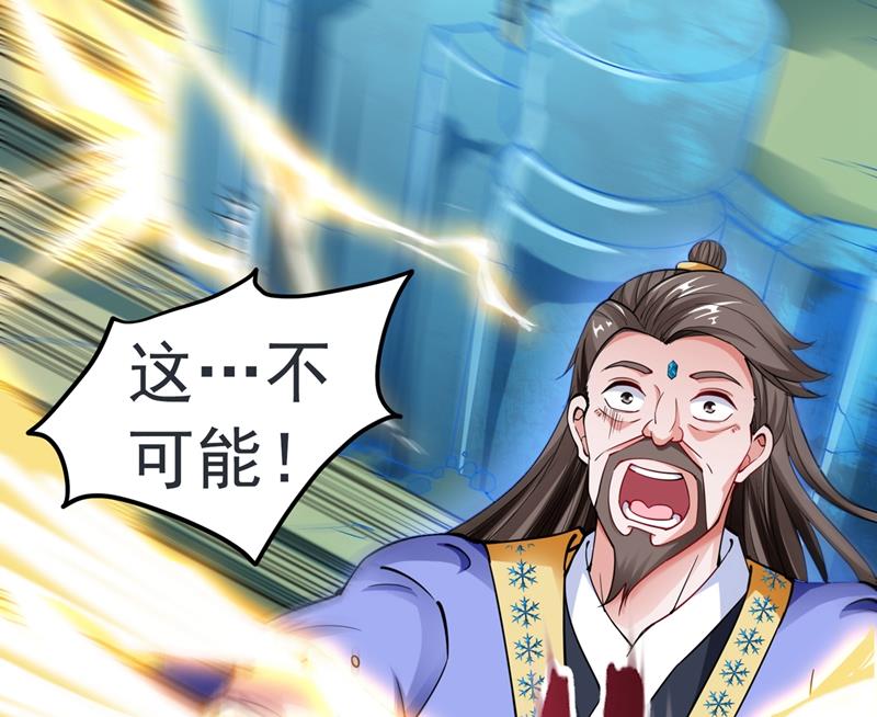 最强神医混都市韩漫全集-第141话 雪山派的狐狸尾巴！无删减无遮挡章节图片 