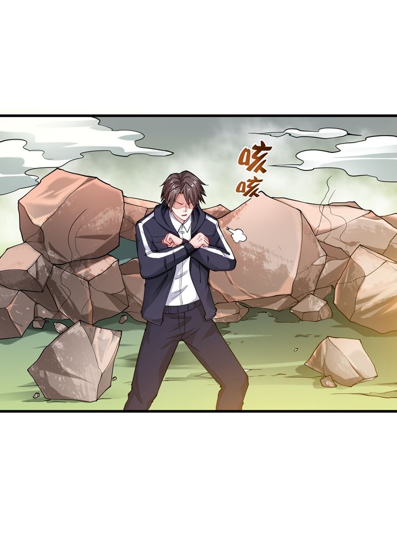 最强神医混都市韩漫全集-第141话 雪山派的狐狸尾巴！无删减无遮挡章节图片 