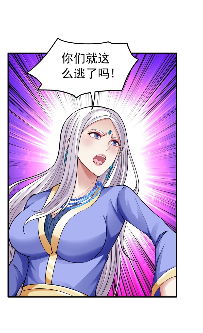 最强神医混都市韩漫全集-第141话 雪山派的狐狸尾巴！无删减无遮挡章节图片 