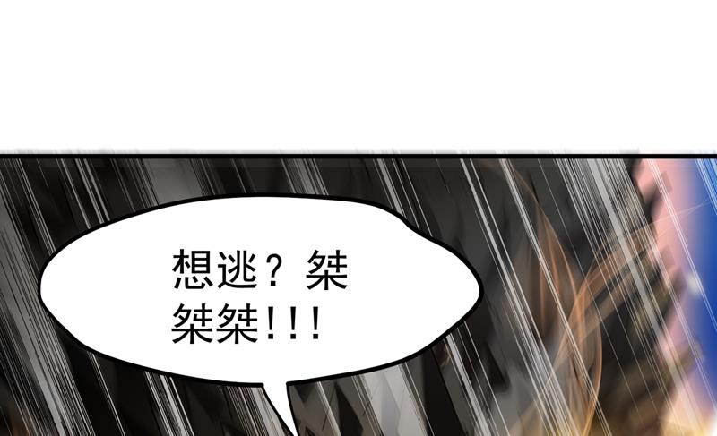 最强神医混都市韩漫全集-第141话 雪山派的狐狸尾巴！无删减无遮挡章节图片 