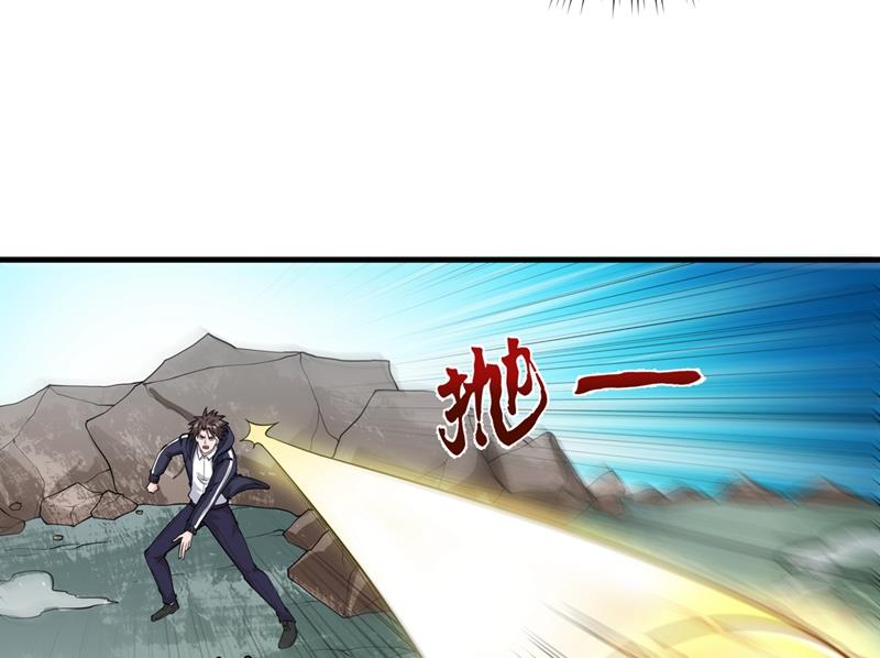 最强神医混都市韩漫全集-第141话 雪山派的狐狸尾巴！无删减无遮挡章节图片 